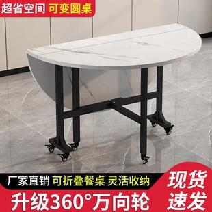 折叠餐桌吃饭客厅大圆桌小户型多功能可家用圆形餐台创意移动桌子
