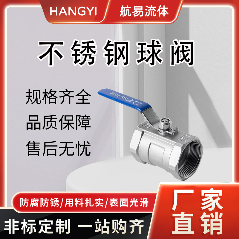304不锈钢四分4分6分球阀一片式丝扣内螺纹DN15开关自来水管阀门