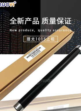 兼容 理光1015上棍1018 1113 1115 2015 2018 MP2000 2014 热辊