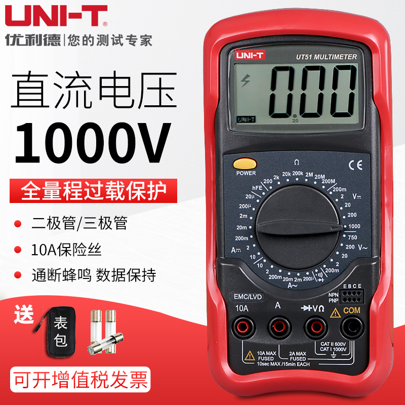 优利德数字万用表高精度