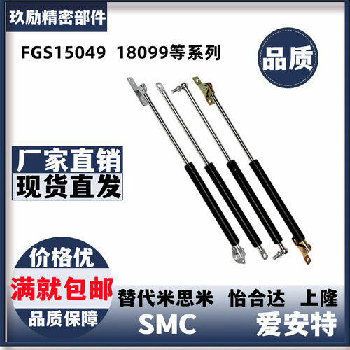 氮气汽弹簧FGS15049 15069 15089 15099 18099 18120 18150门支撑