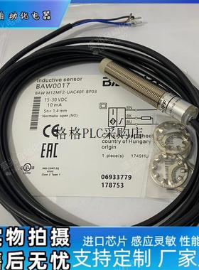 议价 BAW0017 BAW M12MF2-UAC40F-BP03 传器 接近开关