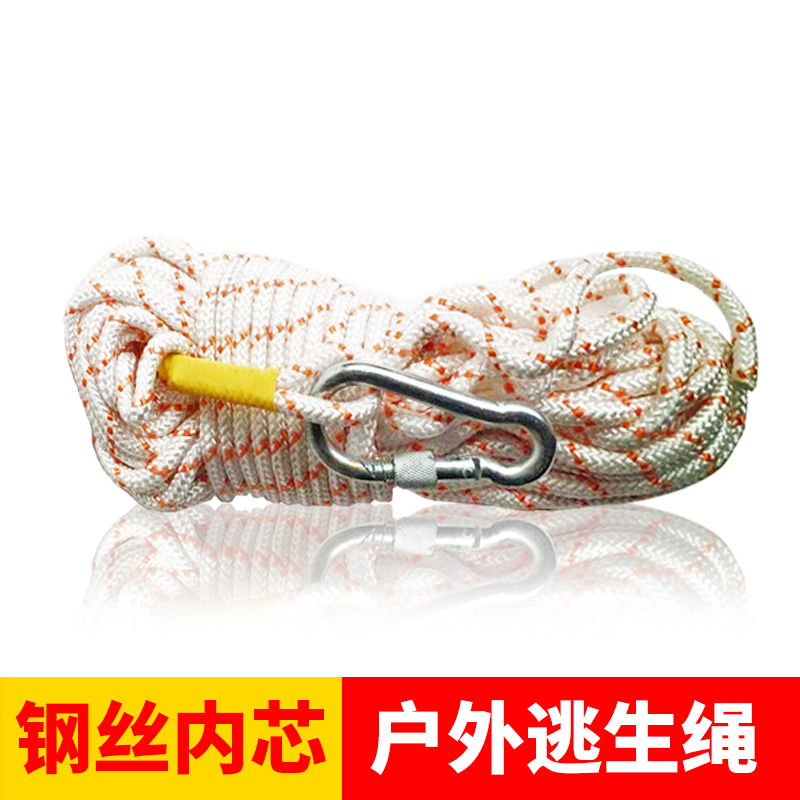 20米包邮援邦高楼逃生绳家庭防火应急救生绳子求生绳消防绳安全绳