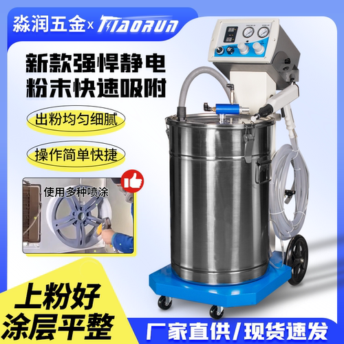 静电喷涂机上下显MR-901型号喷塑机 涂装机设备
