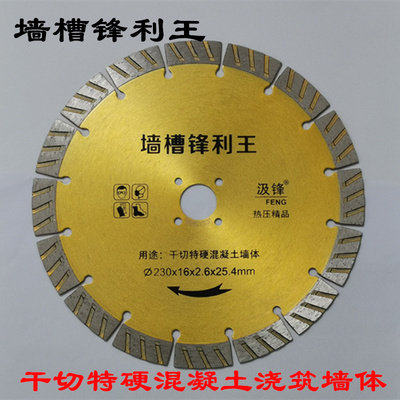 石材专用干切王花岗岩墙