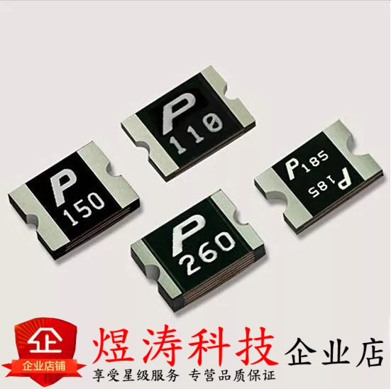 1812 2.6A 2600MA 50V 贴片自恢复保险丝 SMD1812-260 全新正品