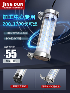 精顿机床LED工作灯24机台车床cnc加工中心防水防爆数控照明灯220v