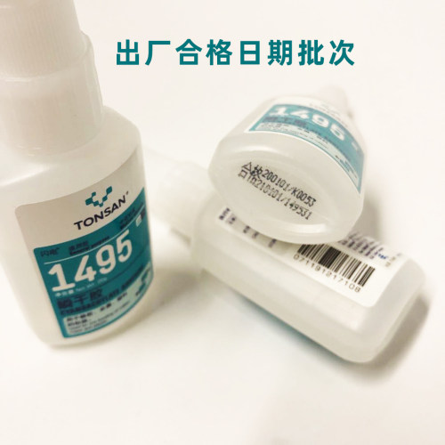 可赛新粘金属橡胶塑料耐