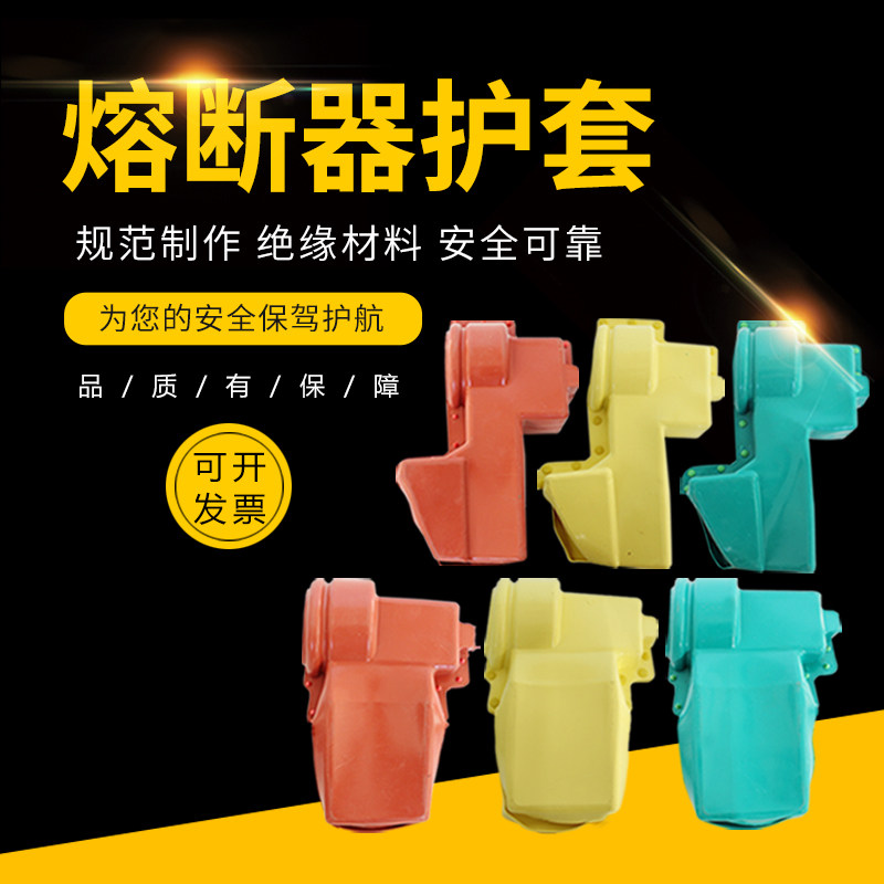 RW12型跌落熔断器绝缘护套橡胶隔离开关电力防护罩变压器/避雷器