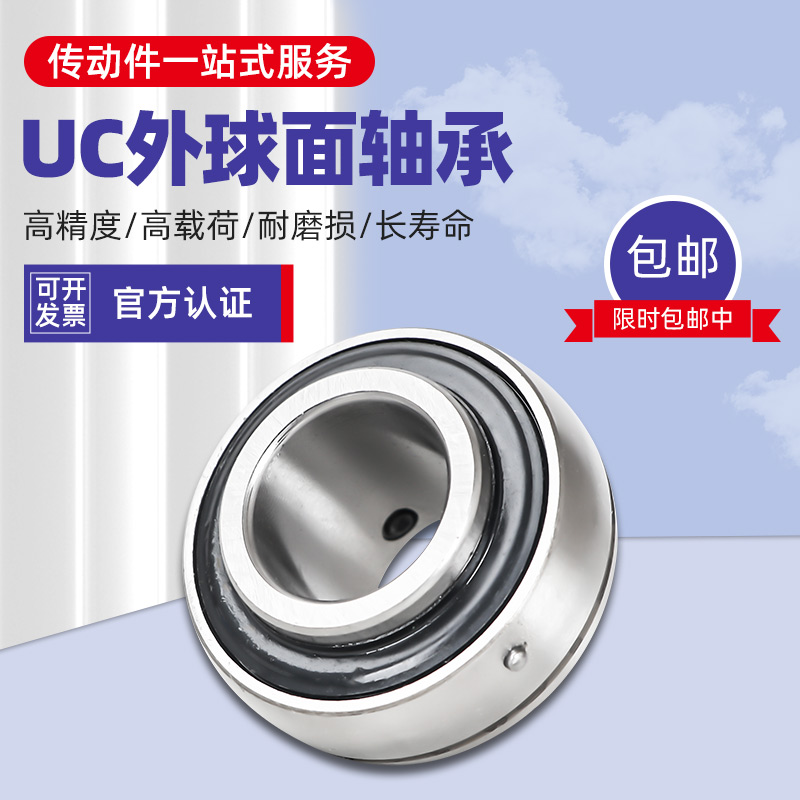 非标外球面轴承UC系列内径16 19 22 24 25.5 28.5 32 36.5 38