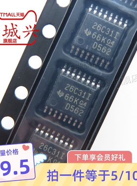 原装AM26C31IPWR 封装TSSOP-16 丝印 26C31I 线路驱动器芯片 10只