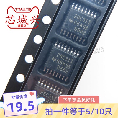 原装封丝印线路驱动器芯