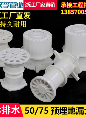 阳台预埋地漏 工程管件排水直接PVC防臭卫生间地漏国标50 75 110