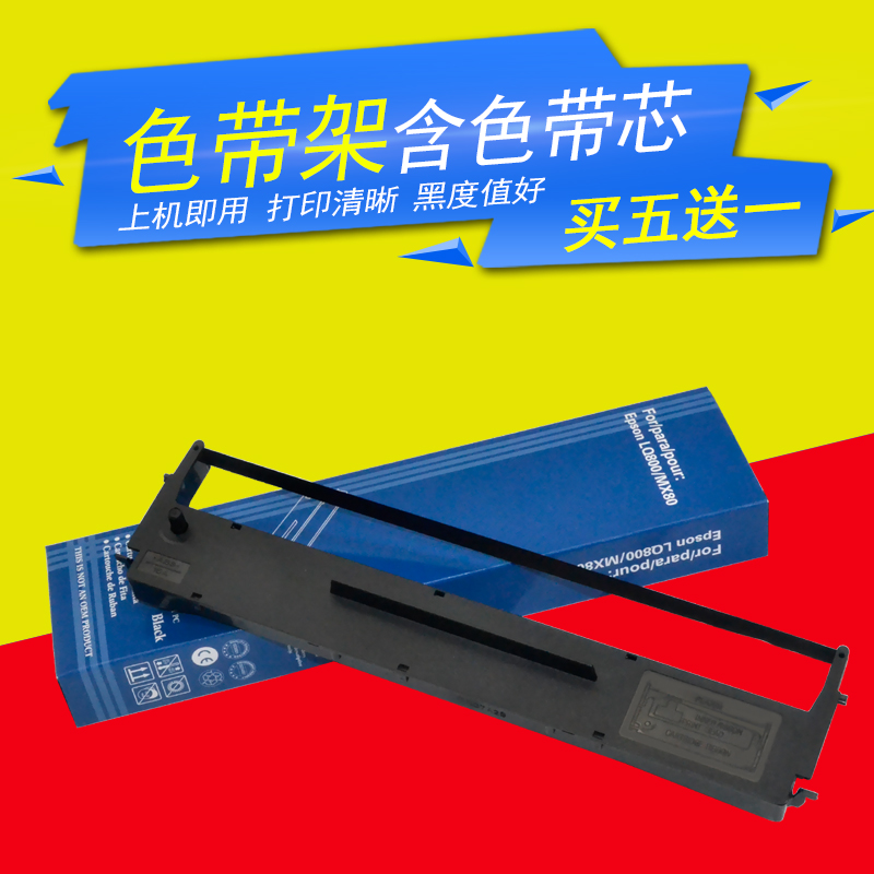 DAT适用爱普生LQ800K色带架LQ360K 380K LQ800 850 LQ310K色带框