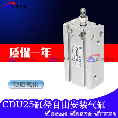 SMC型自由安装小型气缸迷你MD/CDU25*10D/15D/20D/25/30/40/50D-S