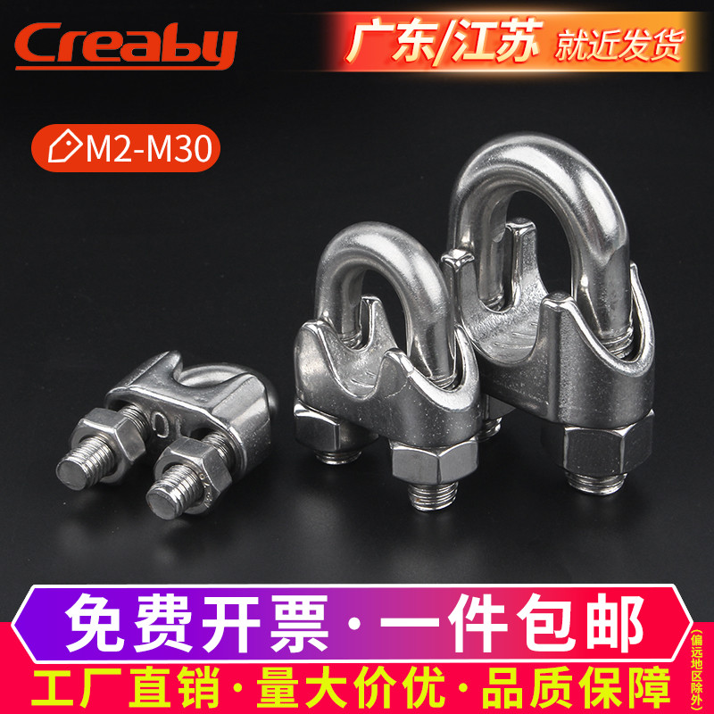 不锈钢丝绳型夹头锁扣卡