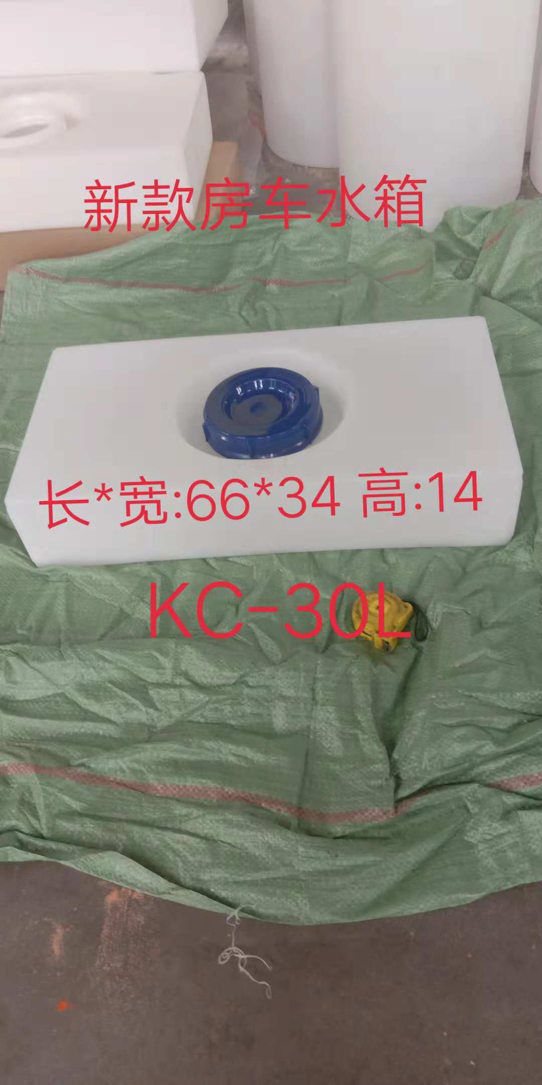 新款30升食品级房车水箱 车顶水箱 户外加厚容器 柴油箱 家用小型