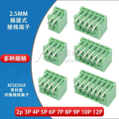 插拔式接线端子间距连器
