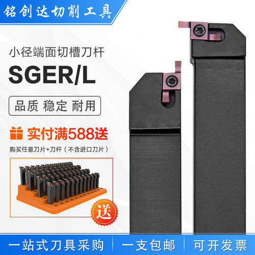 字型外圆正刀反径小直端