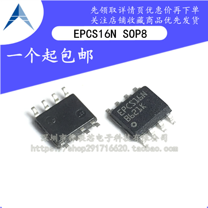 全新原装 EPCS16SI8N EPCS16N 贴片SOP8 可编程逻辑器集成芯片IC*
