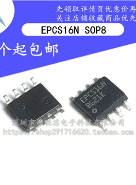 全新原装 EPCS16SI8N EPCS16N 贴片SOP8 可编程逻辑器集成芯片IC*