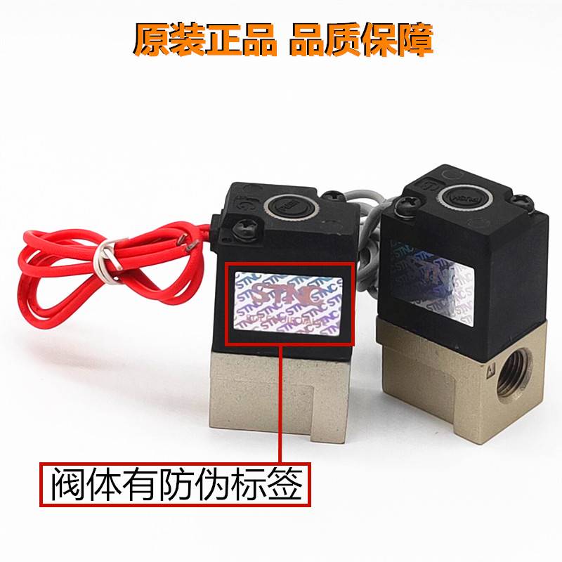 STNC索诺天工VT307-5G高频电磁阀二位三通直动式控制AC220V DC24