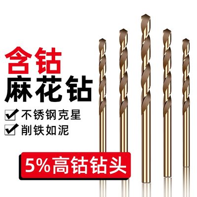 专用麻花钻头套装贝利不