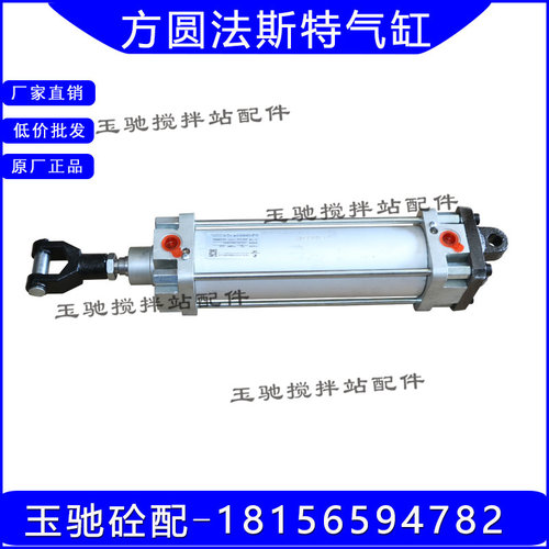 方圆FAST法斯特气缸LCZ80*250-MP2-Y 山东方圆搅拌机站气缸配件