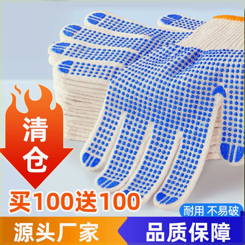 厚劳保胶粒棉线手套耐磨