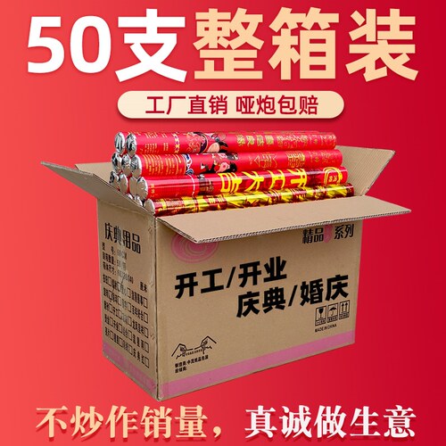 整箱根礼炮开工业庆典筒