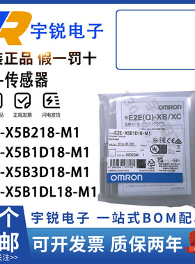 欧姆龙传感器E2E-X5B1D18 X5C1D18 X5B218 2L1 3DL18-M1 X5MB1D12
