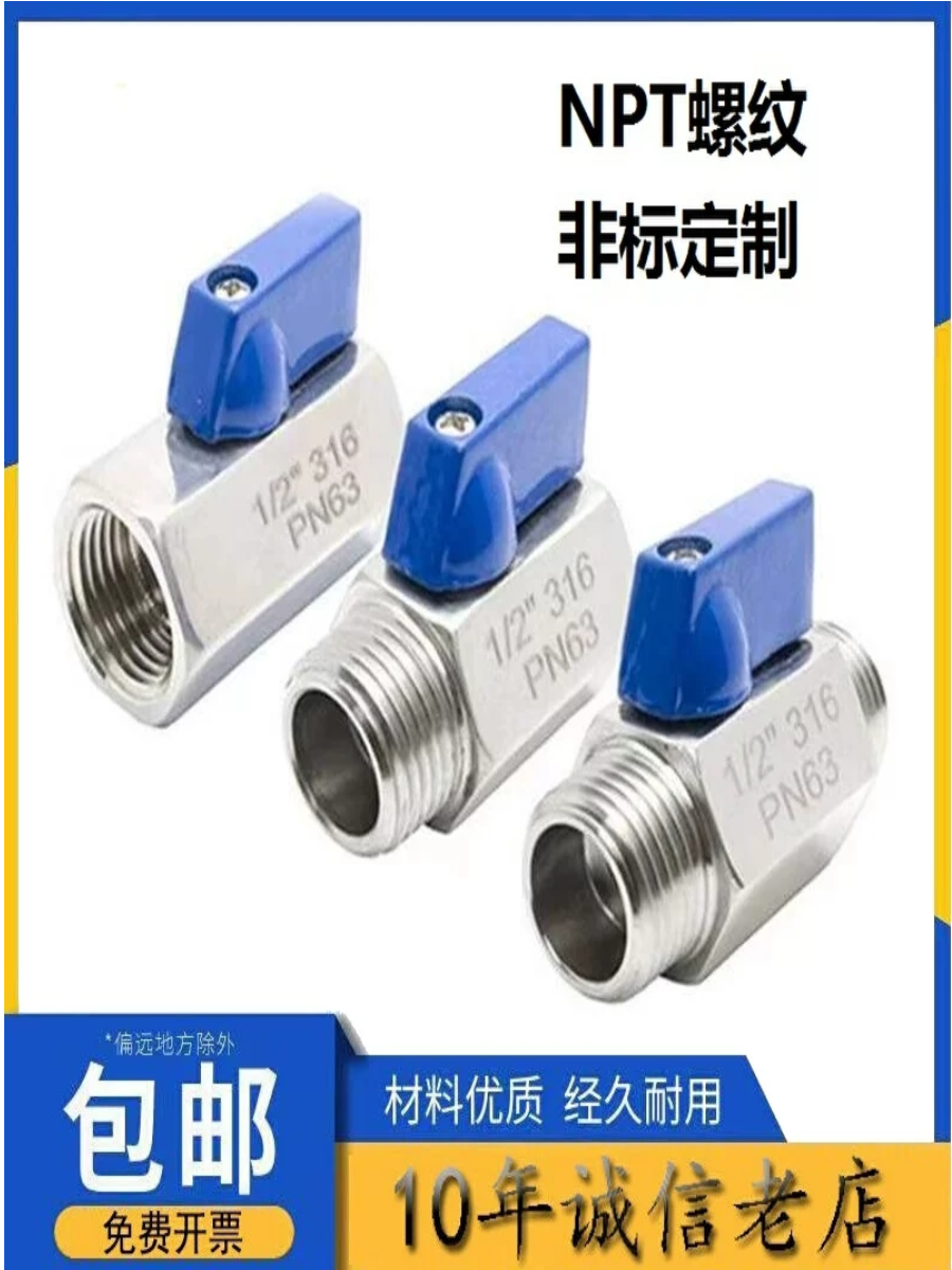 不锈钢镜面抛光公制螺纹