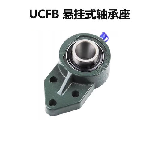 悬挂式外球面轴承带座UCFB 204/FB205/ FB206/FB 207/FB208/FB209
