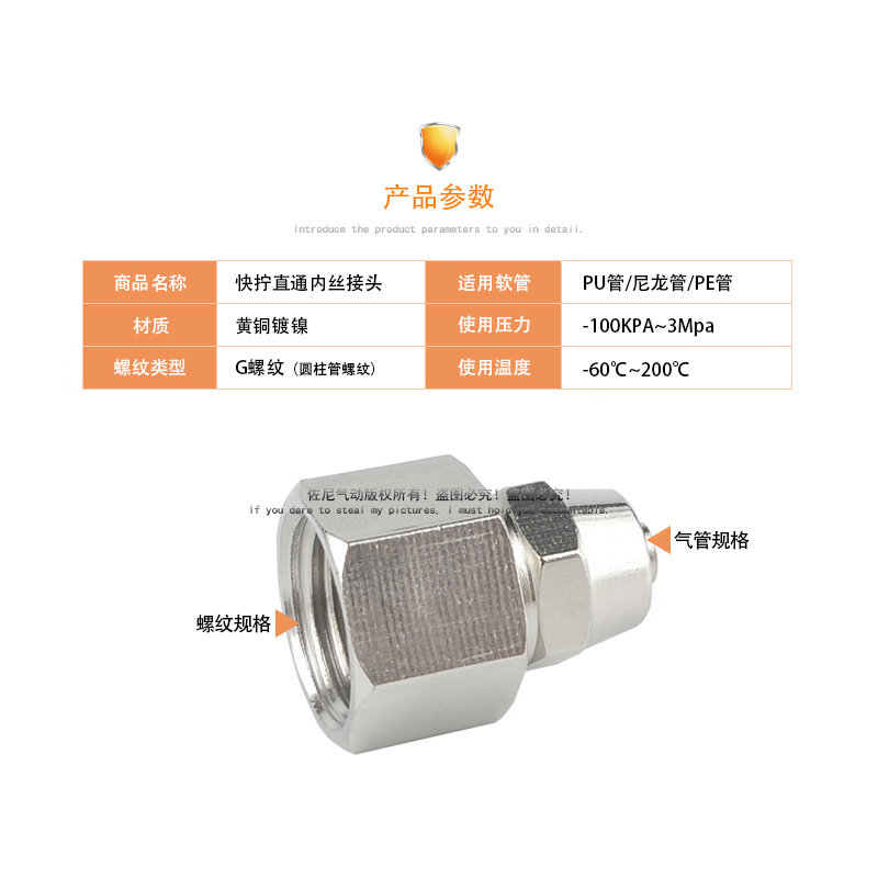 纯铜压力表转换接头公制