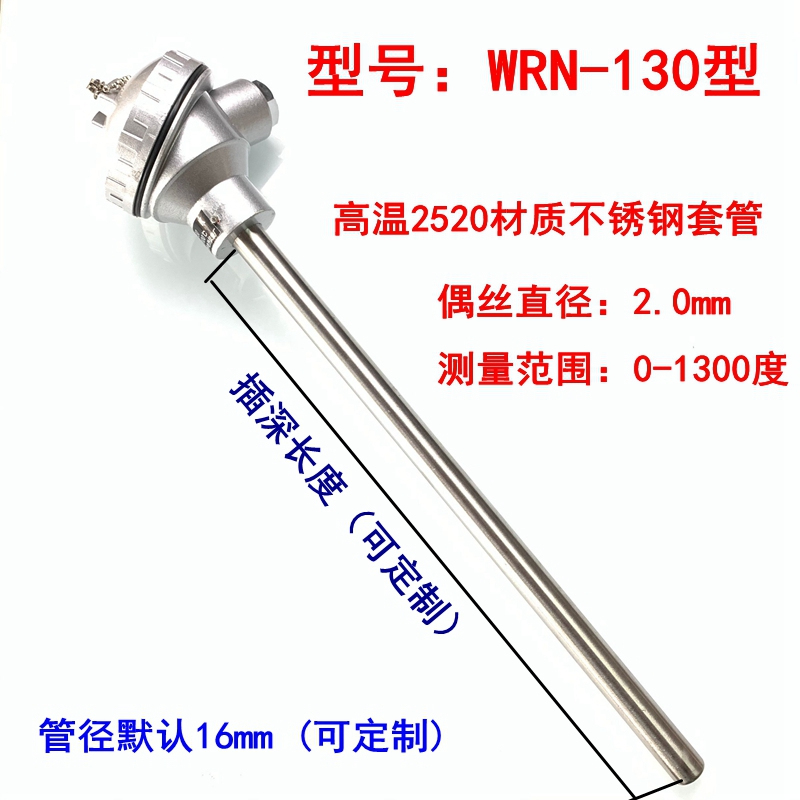 高温型热电偶材质度传感