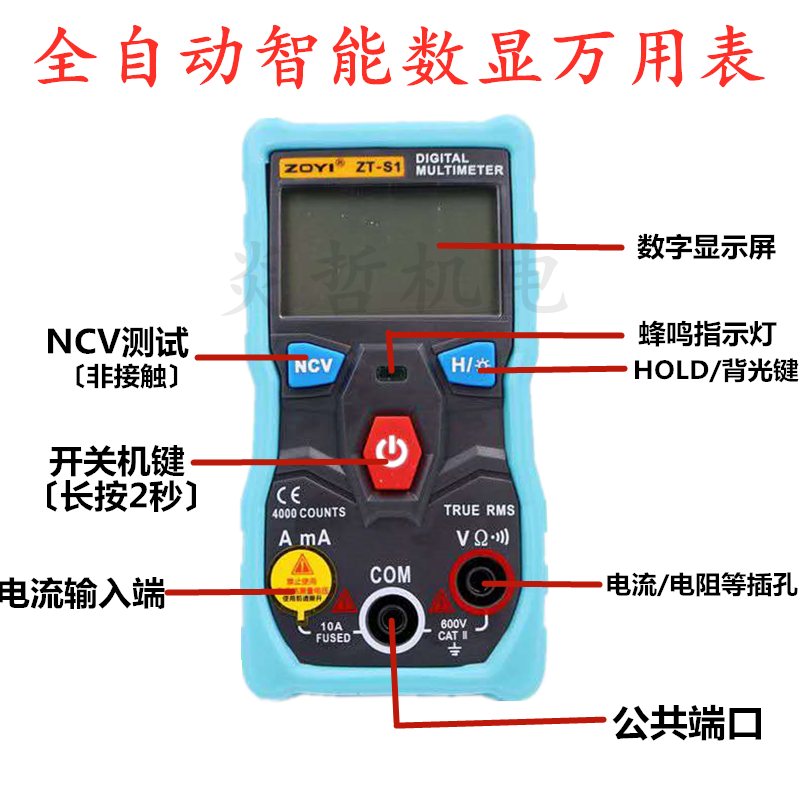 电工用众仪高精度电子万用表数字万能表 万用电表防烧带自动关机,3C数码配件,USB多功能数码宝,淘宝优惠券,粉丝福利购,淘宝优惠卷
