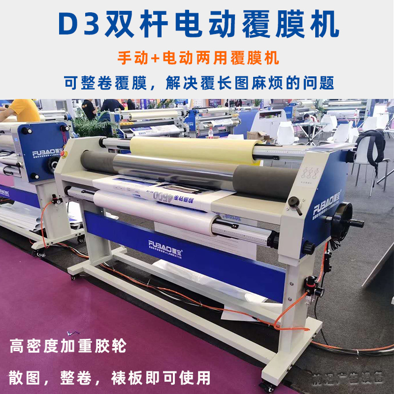 零派半自动覆膜机气动过板裱膜电动冷裱机广告写真加重胶轮过膜机