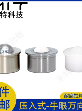 BCHA/BCHAJ钢珠滚轮压入式自动传送零件输送机BCHJJ/BCHJP万向球