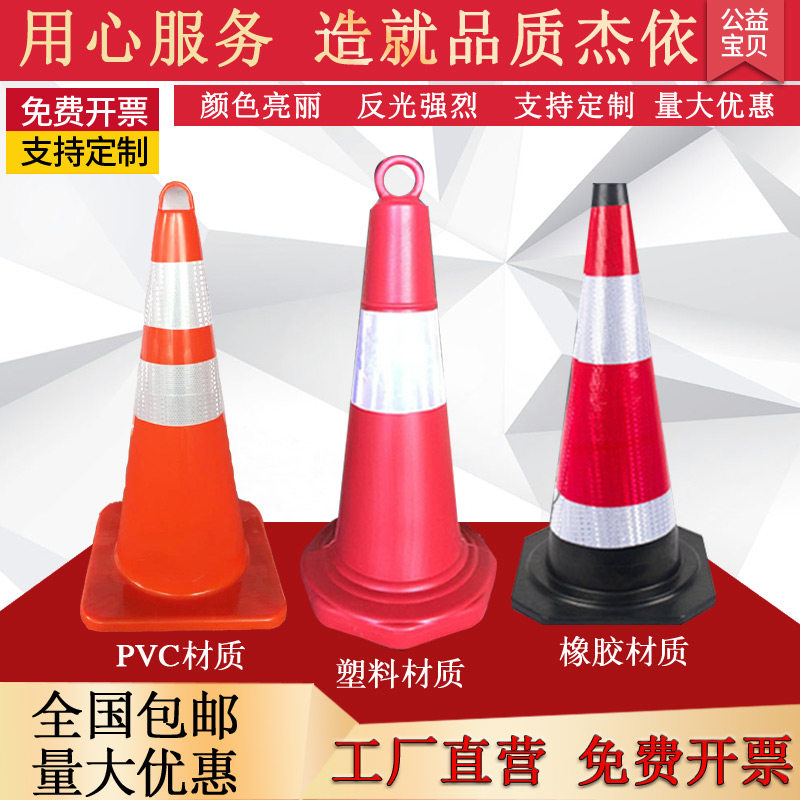 70cm橡胶路锥反光锥提环圆锥桶安全路障雪糕筒警示柱隔离墩郑上海,搬运/仓储/物流设备,其他起重搬运设备,淘宝优惠券,粉丝福利购,淘宝优惠卷