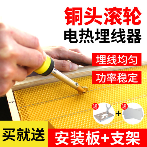 电热埋线器巢础安装成品巢框滚轮上础器巢脾蜂箱组装工具养蜂中蜂