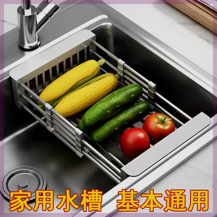 可伸缩厨房沥水篮不锈钢