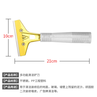 云石铲刀清洁刀开荒保洁专用地面清洁工具小铲子美缝除胶清缝刀片