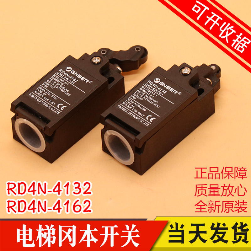 冈本电梯微动开关限位行