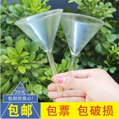 实验室长颈玻璃漏斗60mm短标口短颈漏斗加厚锥形三角漏斗弯颈30mm