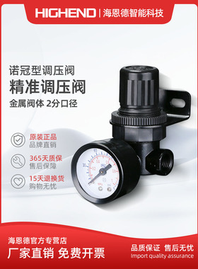 诺冠型调压阀R07-200-RNKG  NAR-200-07喷涂设备精密减压黑色