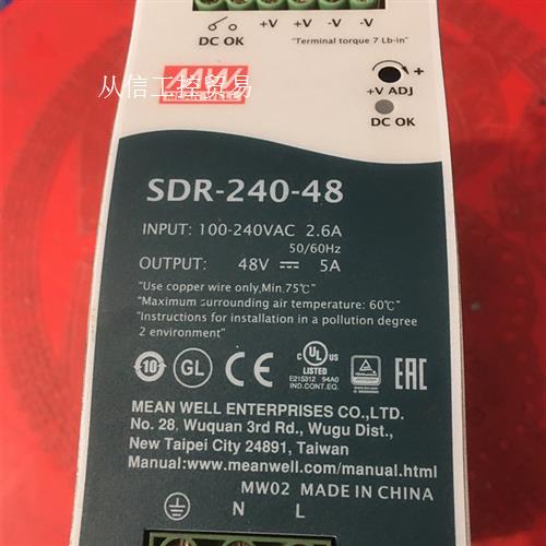 台湾明纬导轨直流开关电