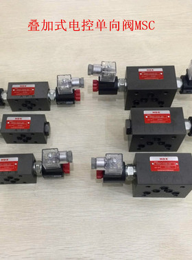 HDX叠加式电控单向阀MSC-02A-20-AC220V MSC-03B/W/A-20-DC24V