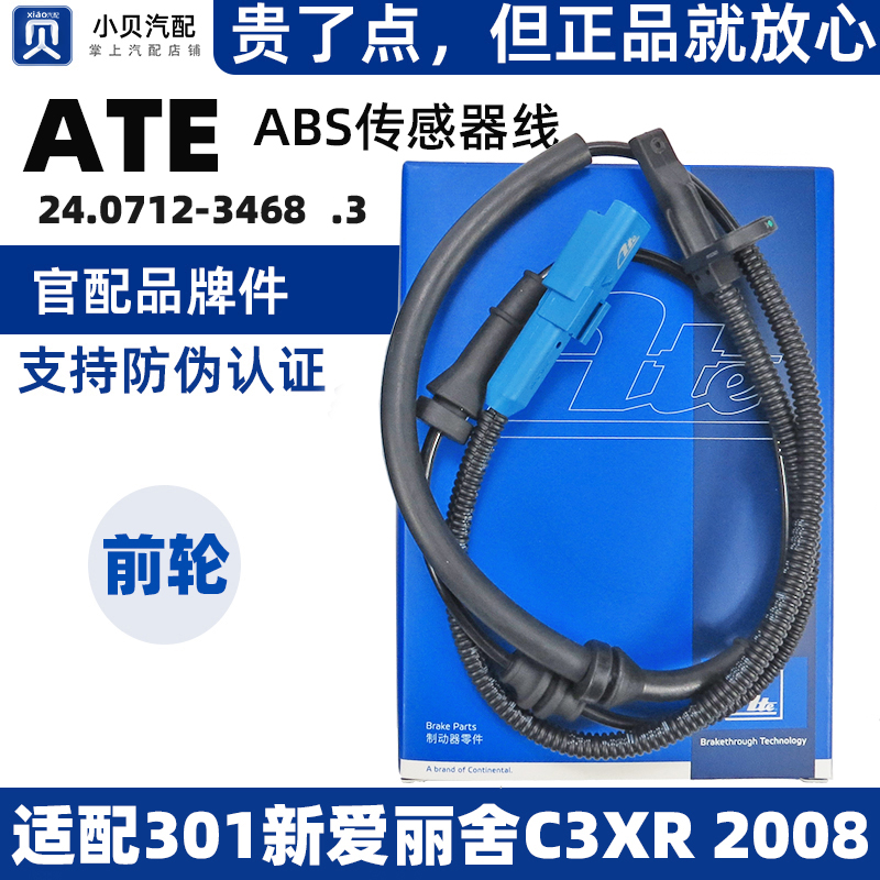 标致雪铁龙新爱丽舍志前