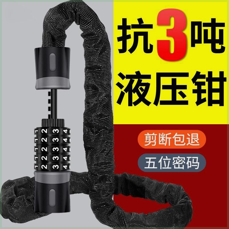 电动自行车锁链条锁链子摩托车密码锁便携式山地车车锁单车防盗锁,标准件/零部件/工业耗材,输送带/传送带,淘宝优惠券,粉丝福利购,淘宝优惠卷