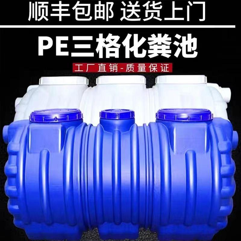 化粪池罐家用新农村自建